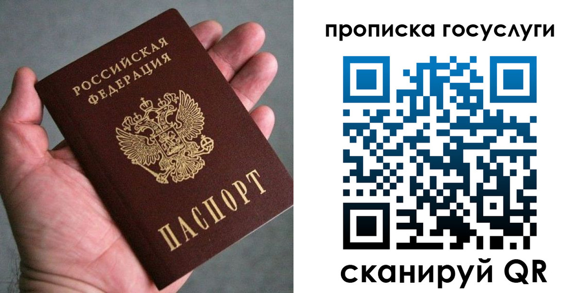 временная регистрация недорого в Рубцовске