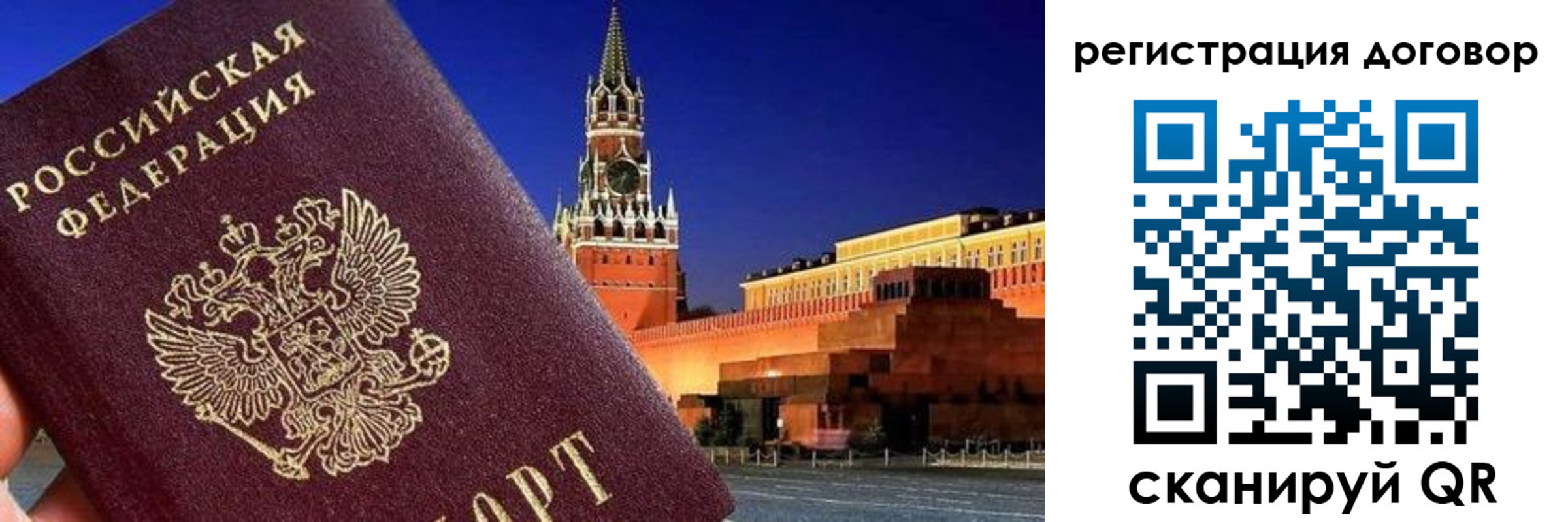 прописка регистрация в Рубцовске