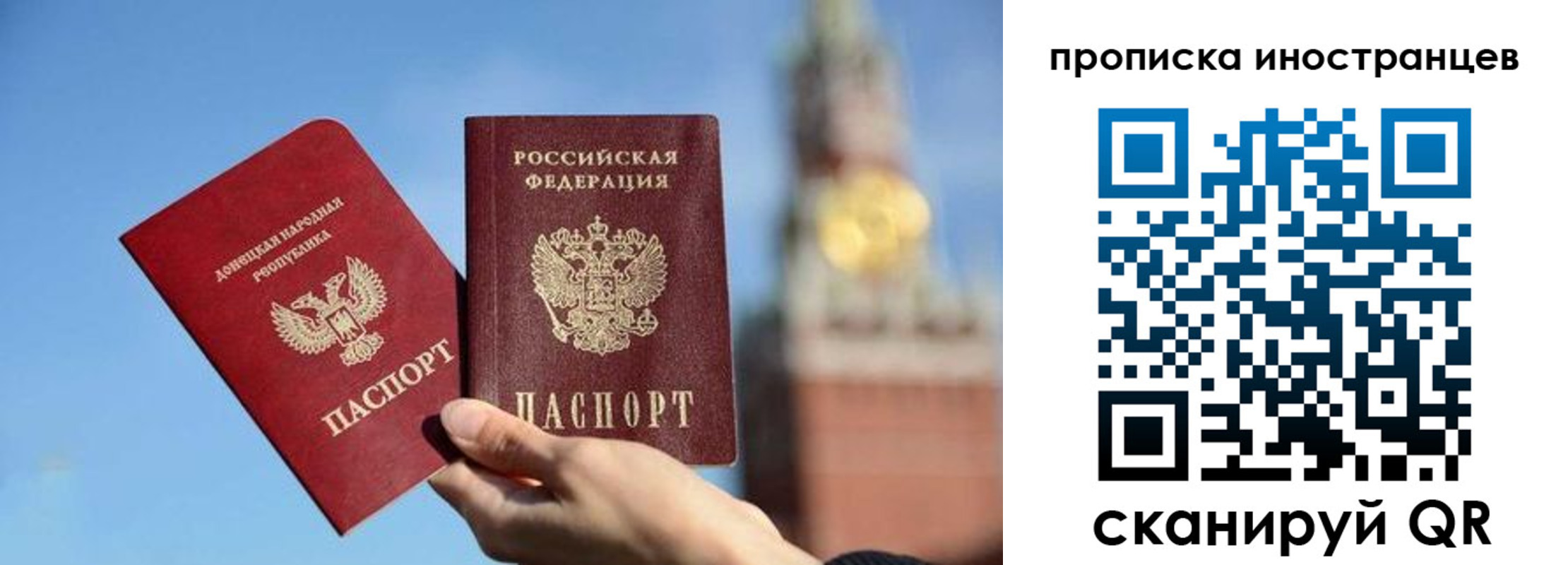 прописка штамп в Рубцовске
