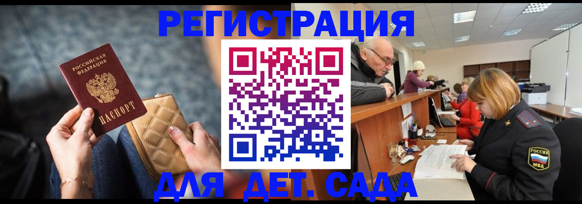 регистрация в Рубцовске
