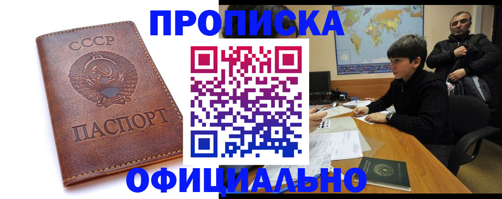 временная регистрация госуслуги в Рубцовске