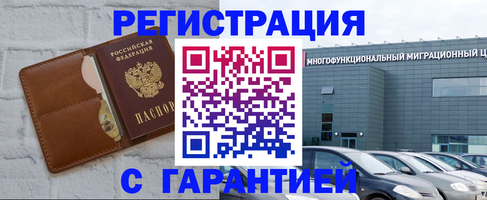 регистрация для дет. сада в Рубцовске