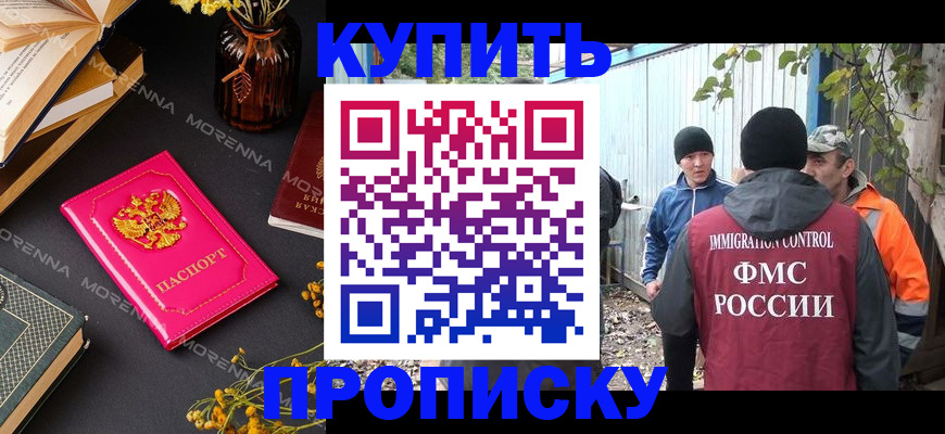 временная регистрация адрес в Рубцовске