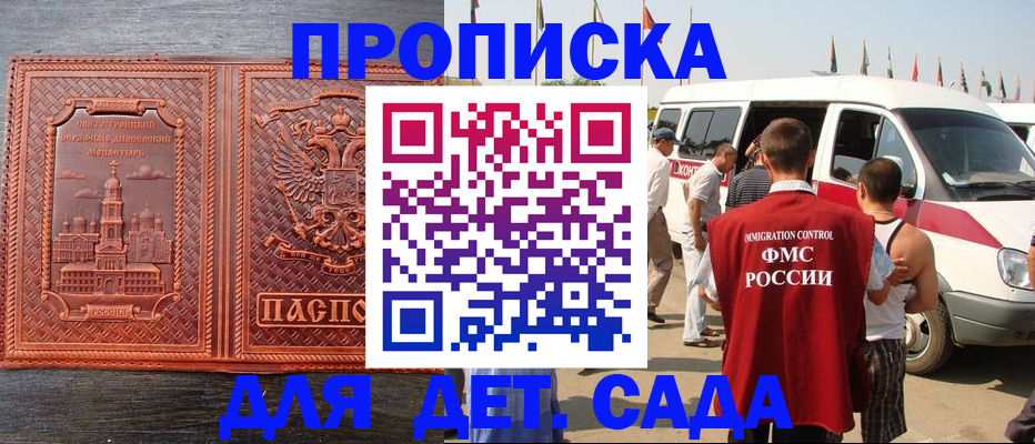 временная регистрация адрес в Рубцовске