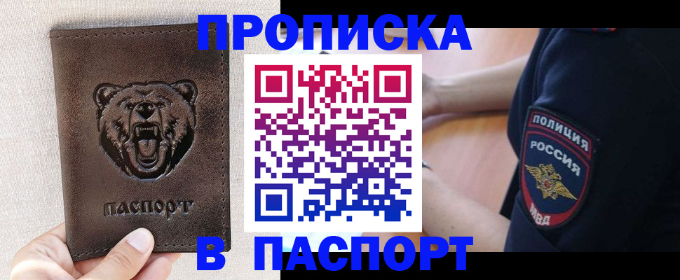 временная регистрация поиск в Рубцовске
