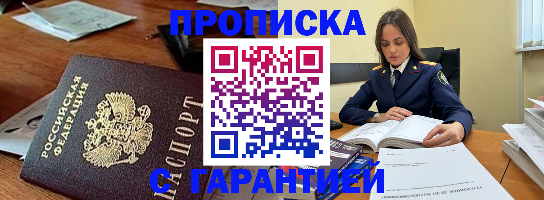 временная регистрация госуслуги в Рубцовске