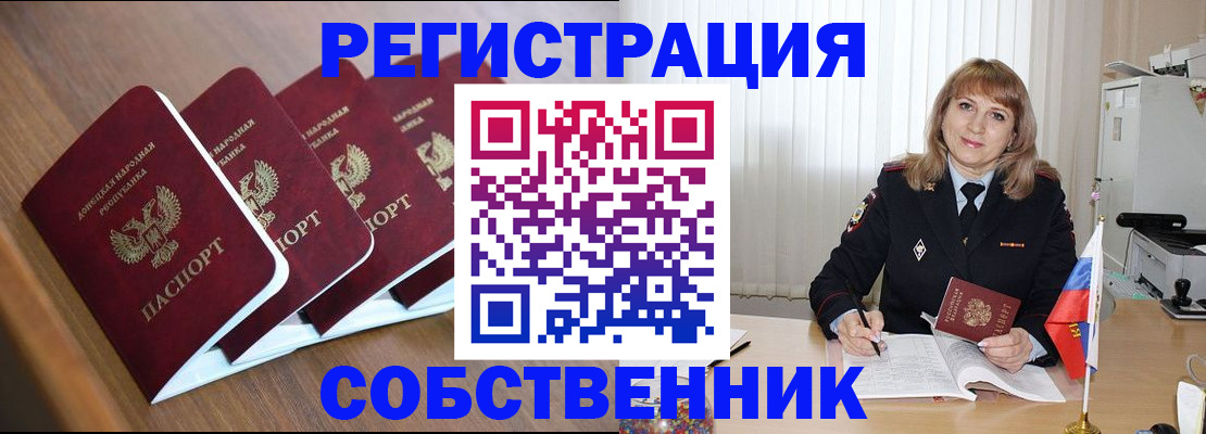пропишу в квартире в Рубцовске