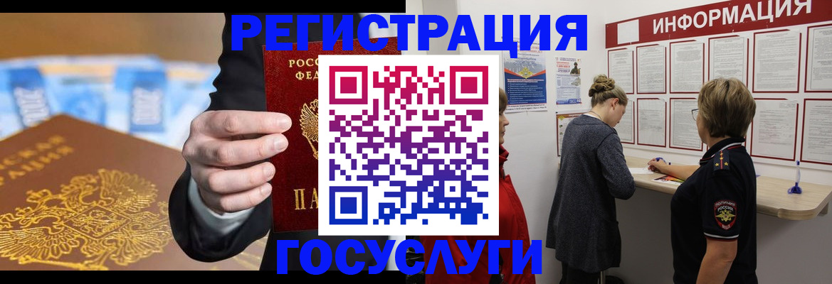 прописка от собственника в Рубцовске